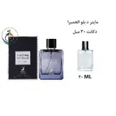 عطر اورجینال مایتر د بلو الحمبرا ( مشابه بلو د شنل ) مردانه 100 میل / MAITRE DE BLUE Alhambra