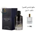 عطر اورجینال سالوو اینتنس الحمبرا ( مشابه دیور ساواج اینتنس ) مردانه 100 میل | SALVO INTENSE ALHAMBRA