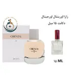 عطر ادکلن اورجینال زارا اورینتال زنانه 90 میل | ZARA / ZARA ORIENTAL 90ML EDT