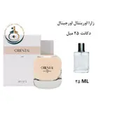 عطر ادکلن اورجینال زارا اورینتال زنانه 90 میل | ZARA / ZARA ORIENTAL 90ML EDT