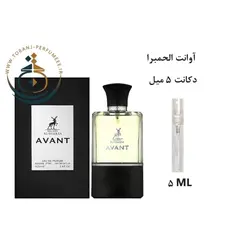 دکانت 5 میل عطر ادکلن اورجینال آوانت الحمبرا ( مشابه کرید اونتوس ) مردانه 100 میل / AVANT Alhambra