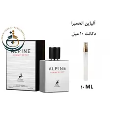 دکانت 10 میل عطر ادکلن اورجینال آلپاین هوم اسپرت الحمبرا ( مشابه شنل الور اسپرت ) مردانه | ALPINE HOMME SPORT ALHAMBRA