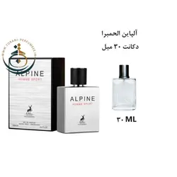 دکانت 30 میل عطر ادکلن اورجینال آلپاین هوم اسپرت الحمبرا ( مشابه شنل الور اسپرت ) مردانه | ALPINE HOMME SPORT ALHAMBRA