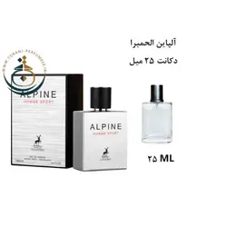 دکانت 25 میل عطر ادکلن اورجینال آلپاین هوم اسپرت الحمبرا ( مشابه شنل الور اسپرت ) مردانه | ALPINE HOMME SPORT ALHAMBRA