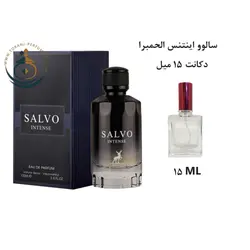 دکانت 15 میل عطر ادکلن اورجینال سالوو اینتنس الحمبرا ( مشابه دیور ساواج اینتنس ) مردانه | SALVO INTENSE ALHAMBRA