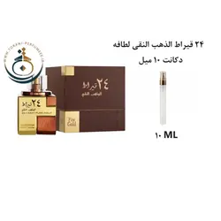 دکانت 10 میل عطر ادکلن اورجینال 24 قیراط الذهب النقی لطافه زنانه / 24CARAT PURE GOLD LATTAFA