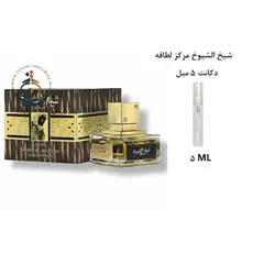 دکانت 5 میل عطر ادکلن اورجینال عربی شیخ الشیوخ مرکز لطافه زنانه و مردانه / Sheikh Al Shuyukh Concentrated