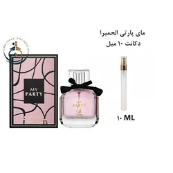 دکانت 10 میل عطر ادکلن اورجینال مای پارتی الحمبرا ( مشابه  ایو سن لوران مون پاریس ) زنانه / MY PARTY ALHAMBRA