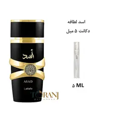 دکانت 5 میل عطر ادکلن اورجینال لطافه اسد ( مشابه دیو ساواج الکسیر ) مردانه / LATTAFA ASAD