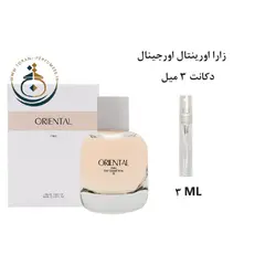 دکانت 3 میل عطر ادکلن اورجینال زارا اورینتال زنانه | ZARA / ZARA ORIENTAL 90ML EDT