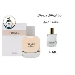 دکانت 20 میل عطر ادکلن اورجینال زارا اورینتال زنانه | ZARA / ZARA ORIENTAL 90ML EDT