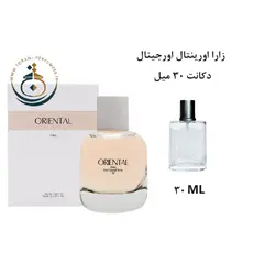 دکانت 30 میل عطر ادکلن اورجینال زارا اورینتال زنانه | ZARA / ZARA ORIENTAL 90ML EDT