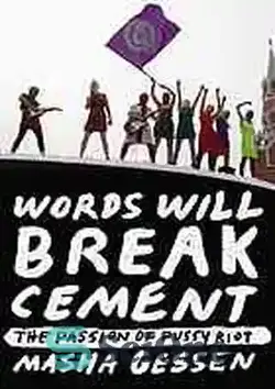 دانلود کتاب Words will break cement : the passion of Pussy Riot - کلمات سیمان را خواهند شکست: اشتیاق Pussy Riot - سای وان | SciOne
