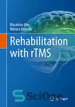 دانلود کتاب Rehabilitation with rTMS - توانبخشی با rTMS - سای وان | SciOne