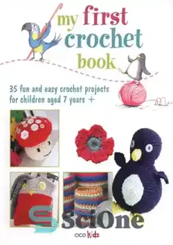 دانلود کتاب My first crochet book - اولین کتاب قلاب بافی من - سای وان | SciOne