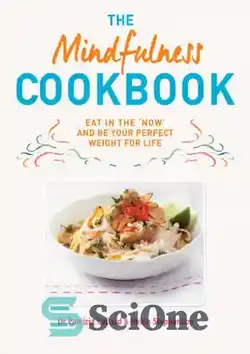 دانلود کتاب The Mindfulness Cookbook: Recipes to help you to cook and eat with full awareness - کتاب آشپزی ذهن آگاهی: دستورهایی برای کمک به شما برای آشپزی و غذا خوردن با آگاهی کامل - سای وان | SciOne