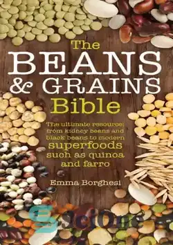 دانلود کتاب The Beans & Grains Bible - کتاب مقدس لوبیا و غلات - سای وان | SciOne