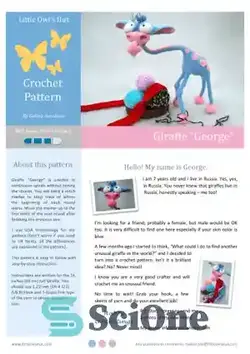 دانلود کتاب Giraffe George Crochet Pattern Amigurumi toy with wire frame - اسباب بازی آمیگورومی طرح قلاب بافی زرافه جورج با قاب سیمی - سای وان | SciOne
