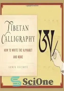 دانلود کتاب Tibetan Calligraphy: How to Write the Alphabet and More - خوشنویسی تبتی: نحوه نوشتن الفبا و موارد دیگر - سای وان | SciOne