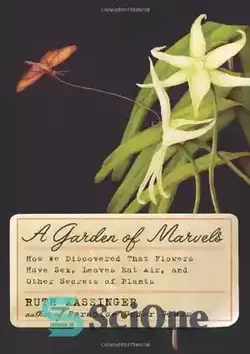 دانلود کتاب A Garden of Marvels: How We Discovered that Flowers Have Sex, Leaves Eat Air, and Other Secrets of Plants - باغ شگفت‌انگیز: چگونه متوجه شدیم که گل‌ها رابطه جنسی دارند، برگ‌ها هوا می‌خورند و دیگر اسرار گیاهان - سای وان | SciOne
