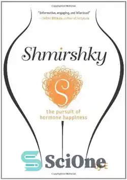 دانلود کتاب Shmirshky: The Pursuit of Hormone Happiness - شمیرشکی: پیگیری شادی هورمونی - سای وان | SciOne