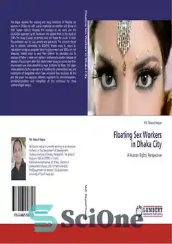 دانلود کتاب Floating Sex Workers in Dhaka City: A Human Rights Perspective - کارگران جنسی شناور در شهر داکا: دیدگاه حقوق بشر