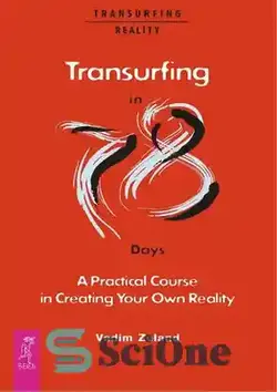 دانلود کتاب Transurfing in 78 Days ö A Practical Course in Creating Your Own Reality - ترانسفورماتور در 78 روز ö یک دوره عملی برای ایجاد واقعیت خود
