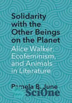 دانلود کتاب Solidarity with the Other Beings on the Planet: Alice Walker, Ecofeminism, and Animals in Literature - همبستگی با دیگر موجودات روی سیاره: آلیس واکر، اکوفمینیسم و حیوانات در ادبیات