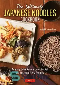 دانلود کتاب The Ultimate Japanese Noodles Cookbook: Amazing Soba, Ramen, Udon, Hot Pot and Japanese Pasta Recipes! - کتاب آشپزی نهایی نودل ژاپنی: دستور العمل های شگفت انگیز سوبا، رامن، اودون، هات پات و پاستا ژاپنی!