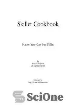 دانلود کتاب Skillet Cookbook: Master Your Cast Iron Skillet - کتاب آشپزی Skillet: در ماهیتابه چدنی خود استاد شوید