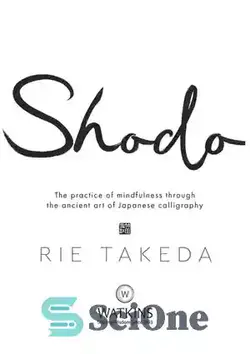 دانلود کتاب Shodo: The practice of mindfulness through the ancient art of Japanese calligraphy - شودو: تمرین ذهن آگاهی از طریق هنر باستانی خوشنویسی ژاپنی
