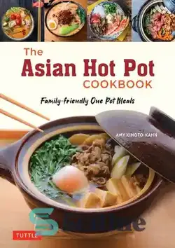 دانلود کتاب The Asian Hot Pot Cookbook: Family-Friendly One Pot Meals - کتاب آشپزی آسیایی هات پات: غذای یک دیگ مناسب خانواده