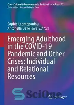 دانلود کتاب Emerging Adulthood in the COVID-19 Pandemic and Other Crises: Individual and Relational Resources - بزرگسالی در حال ظهور در همه گیری COVID-19 و سایر بحران ها: منابع فردی و رابطه ای