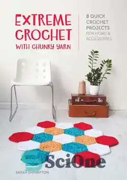 دانلود کتاب Extreme Crochet with Chunky Yarn: 8 Stylish Crochet Patterns Using T Shirt and Other Chunky Yarns - قلاب بافی افراطی با نخ های درشت: 8 الگوی قلاب بافی شیک با استفاده از تی شرت و سایر نخ های درشت