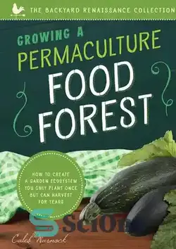 دانلود کتاب Simple Homemade Fruit Pectin: How to Make Natural, Filler-Free Fruit Pectin for Your Jams and Jellies - پکتین میوه خانگی ساده: چگونه پکتین میوه طبیعی و بدون پرکننده برای مربا و ژله خود درست کنید