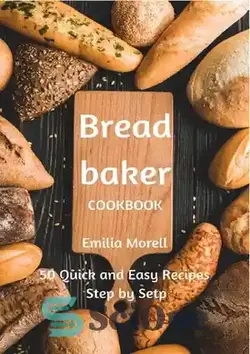 دانلود کتاب Bread Baker Cookbook: Bread making bible for beginner step by step - کتاب آشپزی نان نانوا: انجیل درست کردن نان برای مبتدیان گام به گام