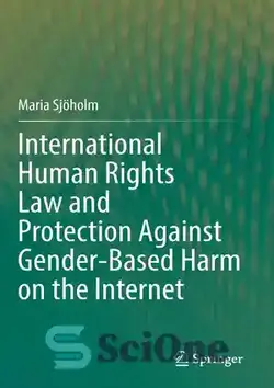دانلود کتاب International Human Rights Law and Protection Against Gender-Based Harm on the Internet - قانون بین المللی حقوق بشر و حمایت از آسیب جنسیتی در اینترنت