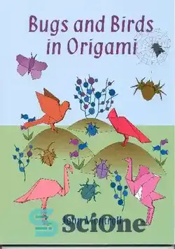 دانلود کتاب û å  │. Bugs and birds in Origami - û å  │ بشر اشکالات و پرندگان در اریگامی