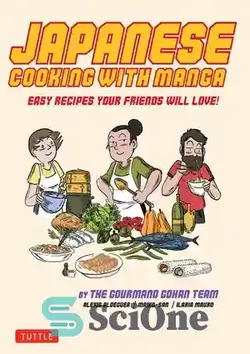 دانلود کتاب Japanese Cooking with Manga: The Gourmand Gohan Cookbook - 59 Easy Recipes Your Friends will Love! - آشپزی ژاپنی با مانگا: کتاب آشپزی گوهان گوهان - 59 دستور غذای آسان که دوستان شما دوست خواهند داشت!