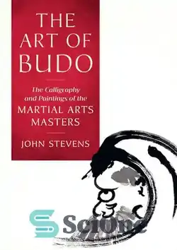 دانلود کتاب The Art of Budo : The Calligraphy and Paintings of the Martial Arts Masters - هنر بودو: خوشنویسی و نقاشی استادان هنرهای رزمی