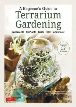 دانلود کتاب A Beginner's Guide to Terrarium Gardening: Succulents, Air Plants, Cacti, Moss and More! (Contains 52 Projects) - راهنمای مبتدیان برای باغبانی تراریوم: ساکولنت ها، گیاهان هوا، کاکتوس ها، خزه ها و موارد دیگر! (شامل 52 پروژه)