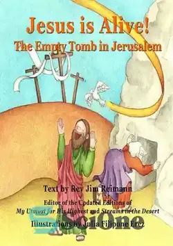 دانلود کتاب Jesus Is Alive!: The Empty Tomb in Jerusalem - عیسی زنده است!: مقبره خالی در اورشلیم