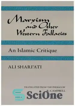دانلود کتاب Marxism and Other Western Fallacies: An Islamic Critique - مارکسیسم و سایر مغالطات غربی: نقد اسلامی