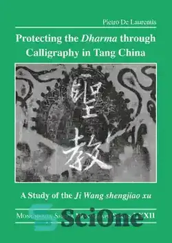 دانلود کتاب Protecting the Dharma through Calligraphy in Tang China: A Study of the Ji Wang shengjiao xu Θ¢åτΦûµòÖσÅ The Preface to the Buddhist Scriptures Engraved on ... - حفاظت از دارما از طریق خوشنویسی در تانگ چین: مطالعه ای از جی وانگ شنجیائو xu Θ¢åτΦûµòÖσÅ مقدمه کتاب مقدس بودایی حکاکی شده بر ...