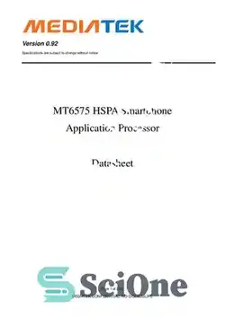 دانلود کتاب MT6575 HSPA Smartphone Application Processor Datasheet - برگه اطلاعات پردازنده گوشی هوشمند HSPA MT6575