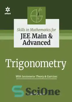 دانلود کتاب Skills in Mathematics Trigonometry for IIT JEE Main and Advanced Other Engineering Exams CET Examinations - مهارت در مثلثات ریاضی برای IIT JEE Main و پیشرفته سایر امتحانات مهندسی CET