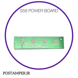 برد پاور کوچک PAX S58