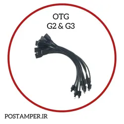 کابل اپ G2