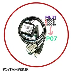 پیش فروش سوپر کابل و نرم افزار دانگرید دایمی و تغییر سریال نیولند ME31 از ورژن 10 و 12 به P07
