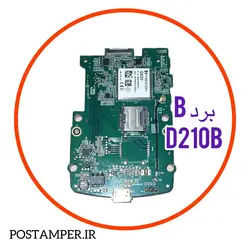 برد (B) PAX D210B
